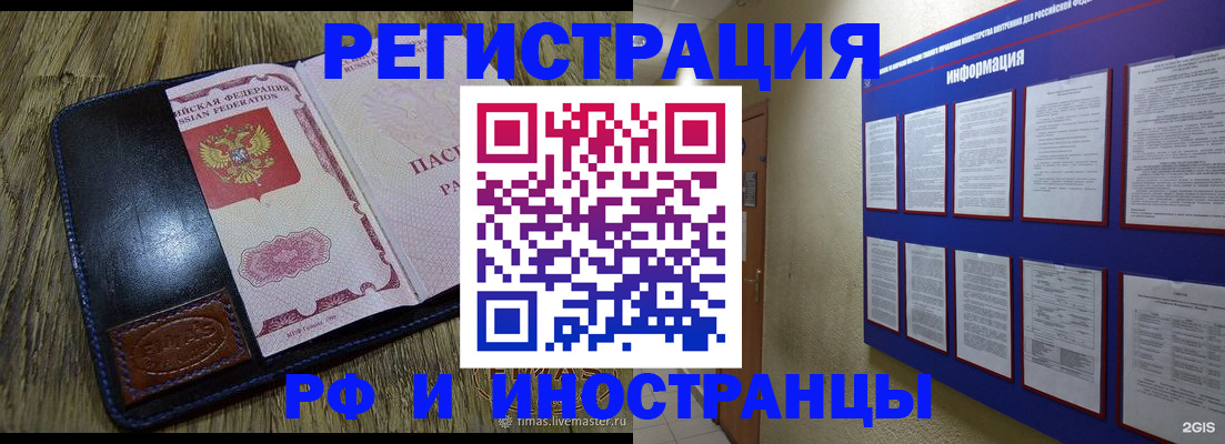 временная регистрация для школы в Исилькуле