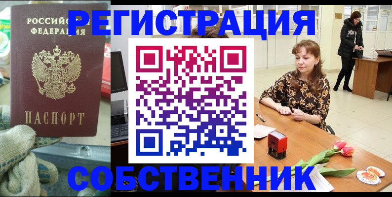 временная регистрация в Исилькуле