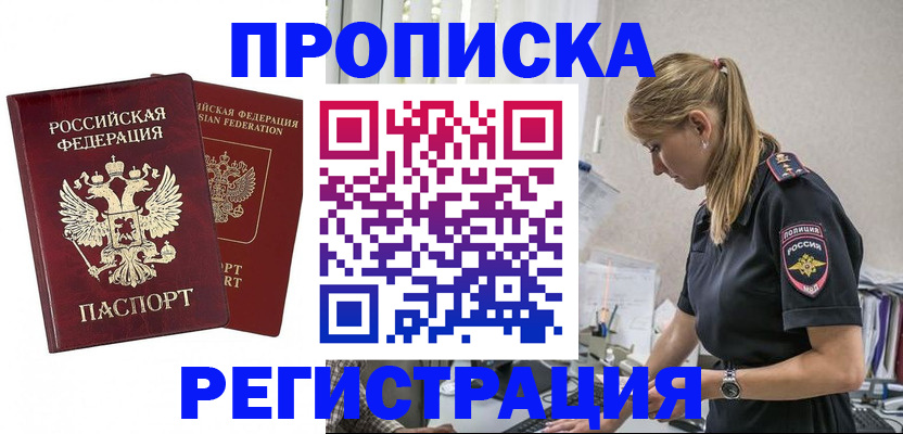 временная регистрация в квартире в Исилькуле